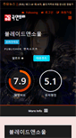 Mobile Screenshot of bns.gamemeca.com